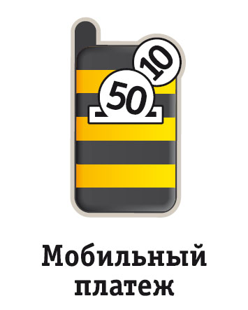 Оплата с баланса Билайн