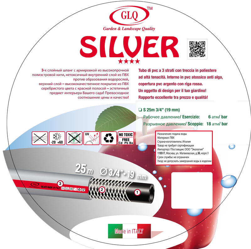 Новинка сезона 2014 - шланг GLQ Silver