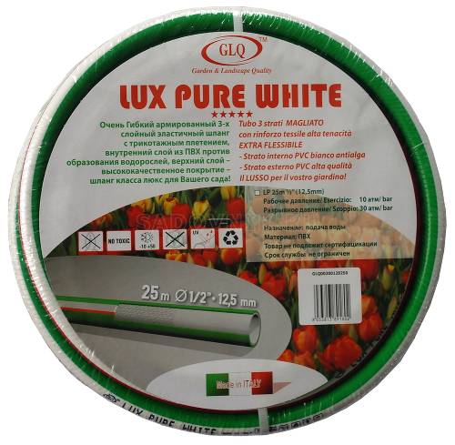 GLQ LUX PURE WHITE 25м 1/2" - армированный 3х слойный эластичный шланг с трикотажным плетением P=10 BAR